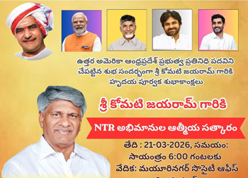 On the occasion of honoring Mr. Komati Jayaram, the Government of Andhra Pradesh Representative in North America, by the NTR Literature Committee.