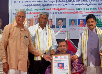 On 15 August 2026, Dr. Chittineni Lakshminarayana, Chairman of Sri TV, in association with the Department of Language and Culture and the Creative Culture Committee, Government of Andhra Pradesh, organized the 2026 Sri TV National Kala Sri Awards through Kalanjali Creations. Shri Komati Jayaram  and Shri Paturu Nagabhushanam were invited as the Chief Guests for the prestigious award presentation ceremony, which was held at Sri Venkateswara Temple, Brindavan Gardens, Guntur.