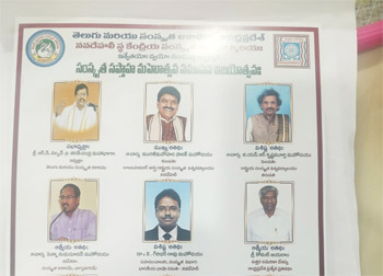 Sri Komari Jayaram participated in the valedictory ceremony of the Sanskrit Saptaha Mahotsava Samapanam, held at Sree Fortune Grand, Tadepalli, on 31st August 2026 at 4:00 PM.