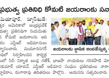 Felicitated by NTR fans from Mayuri Nagar Society, Miyapur, Hyderabad on 21st March 2026 at 6 PM.