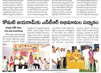 Felicitated by NTR fans from Mayuri Nagar Society, Miyapur, Hyderabad on 21st March 2026 at 6 PM.